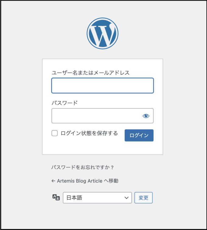 wordpressログイン画面