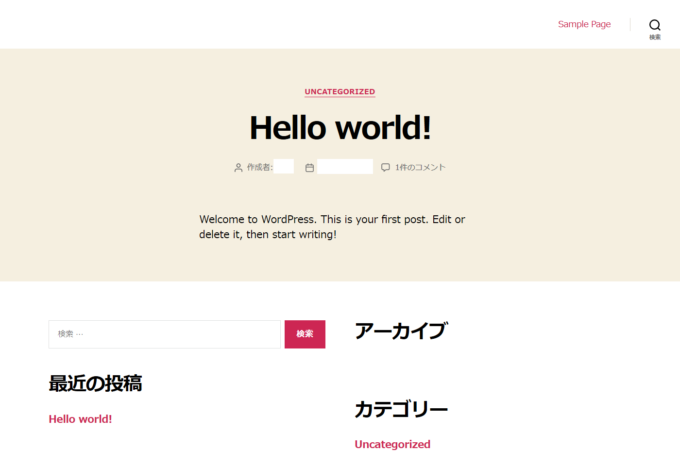 wordpressスタートページ